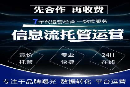 SEM代运营托管公司案例：策略解析